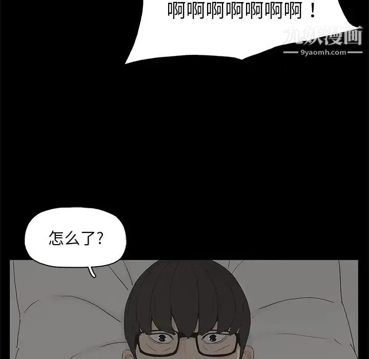幸福 - 第1话 - page 88