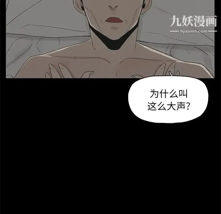 幸福 - 第1话 - page 89