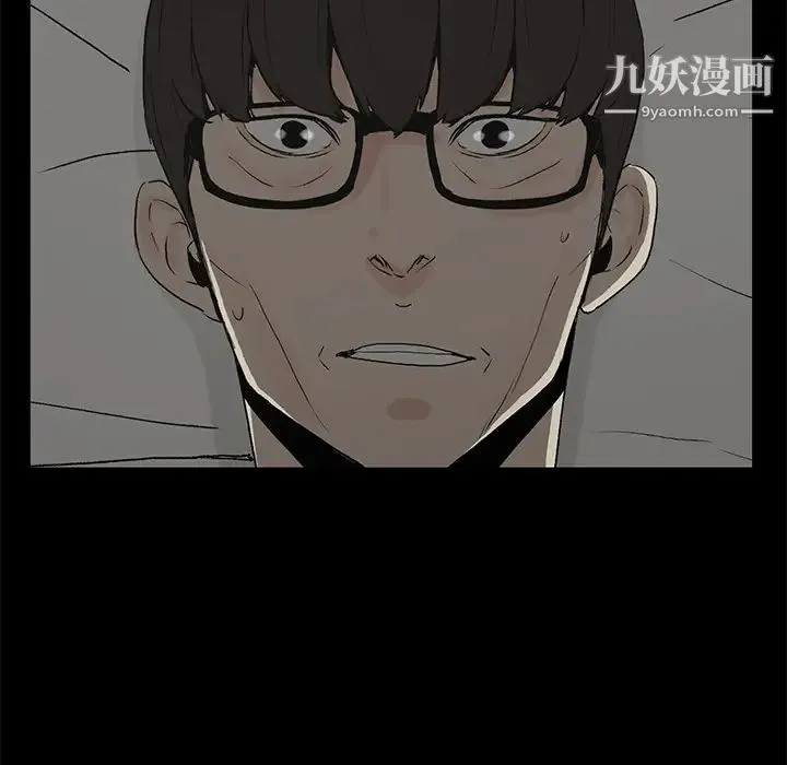幸福 - 第1话 - page 92