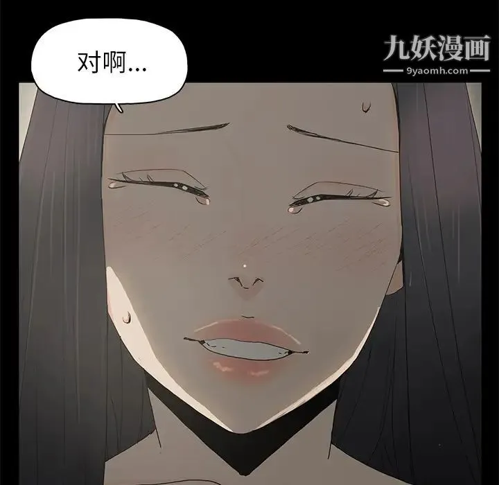 幸福 - 第1话 - page 96