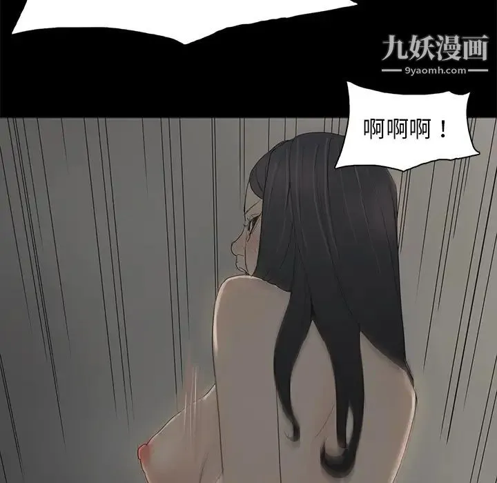 幸福 - 第1话 - page 98