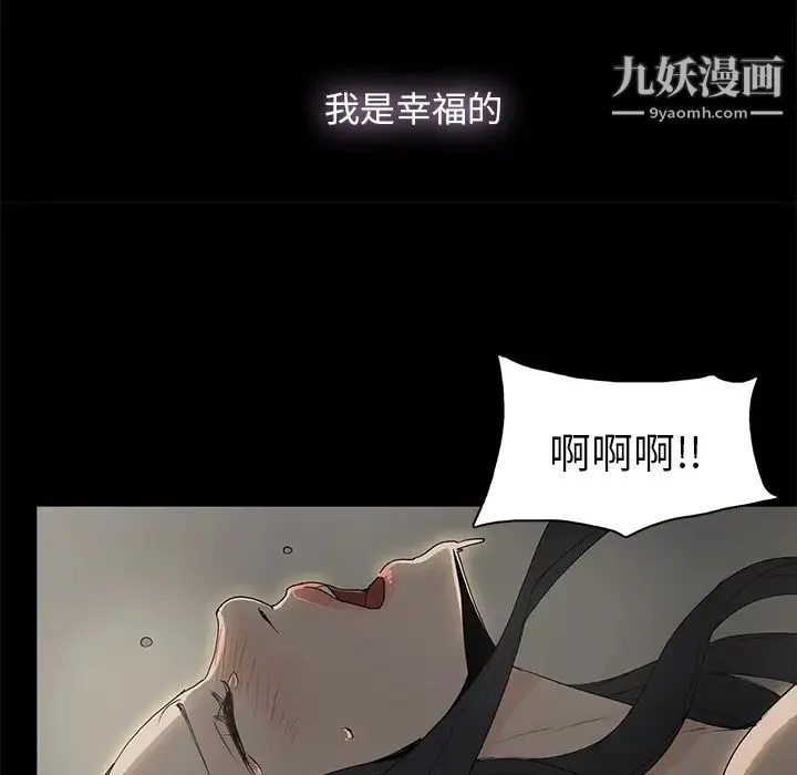 幸福 - 第1话 - page 104