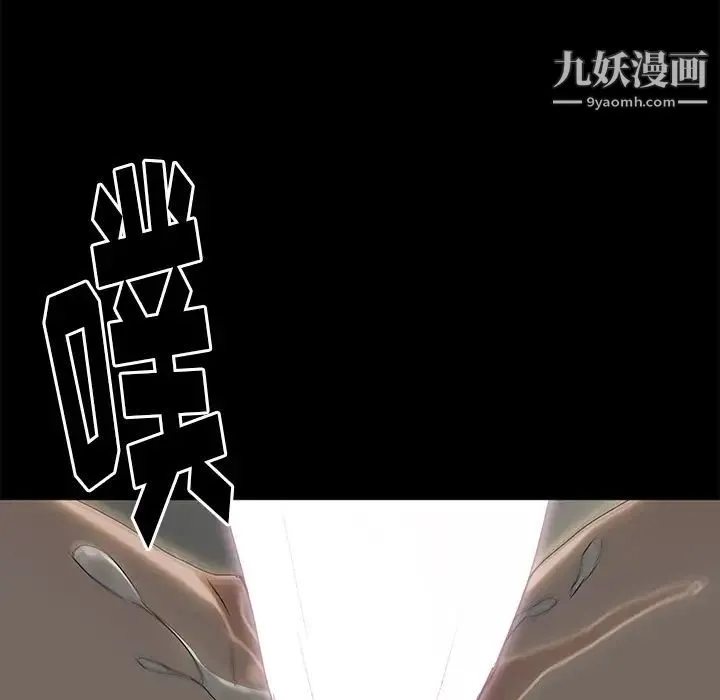 幸福 - 第1话 - page 106