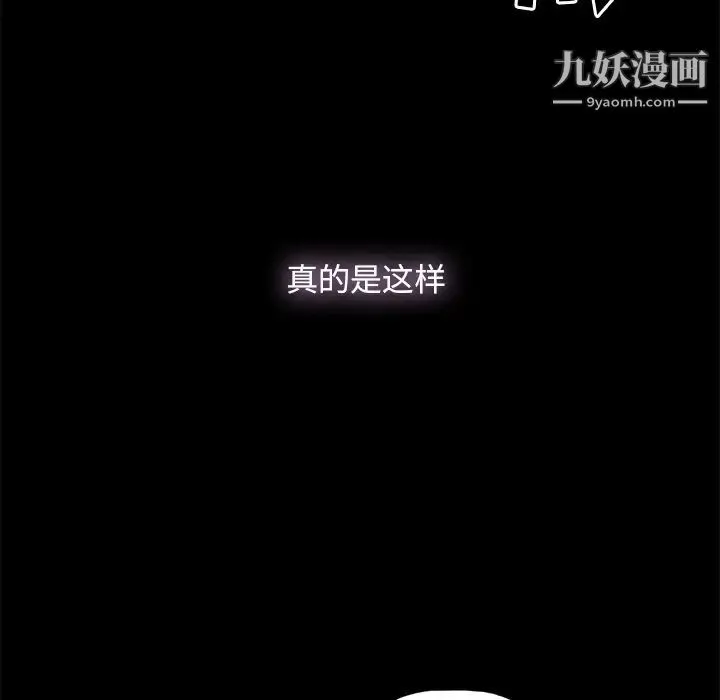 幸福 - 第1话 - page 108