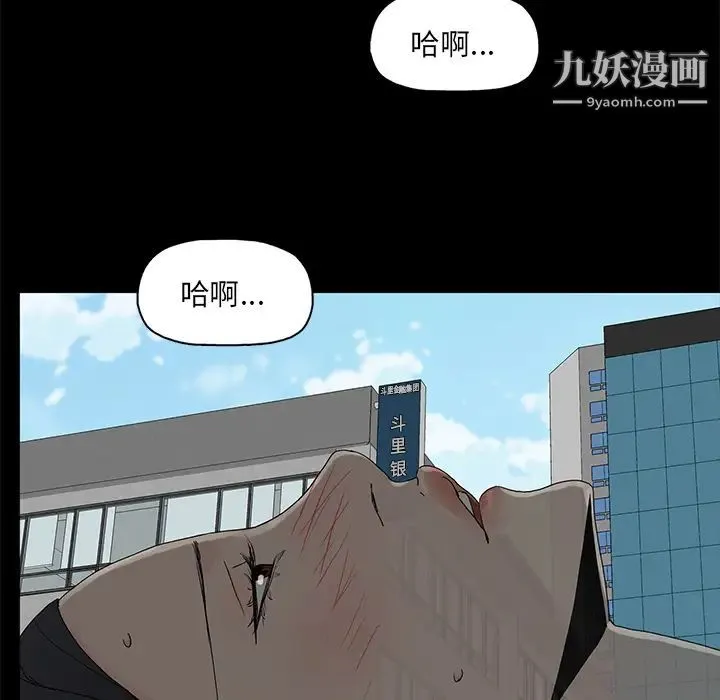 幸福 - 第1话 - page 109