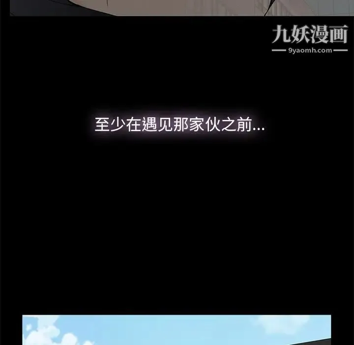 幸福 - 第1话 - page 110