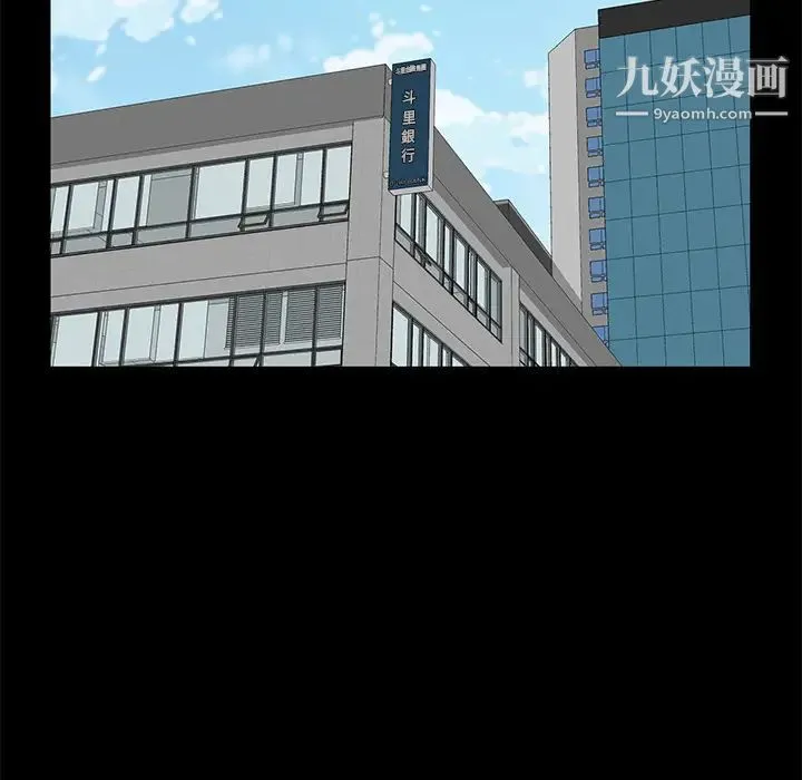 幸福 - 第1话 - page 111
