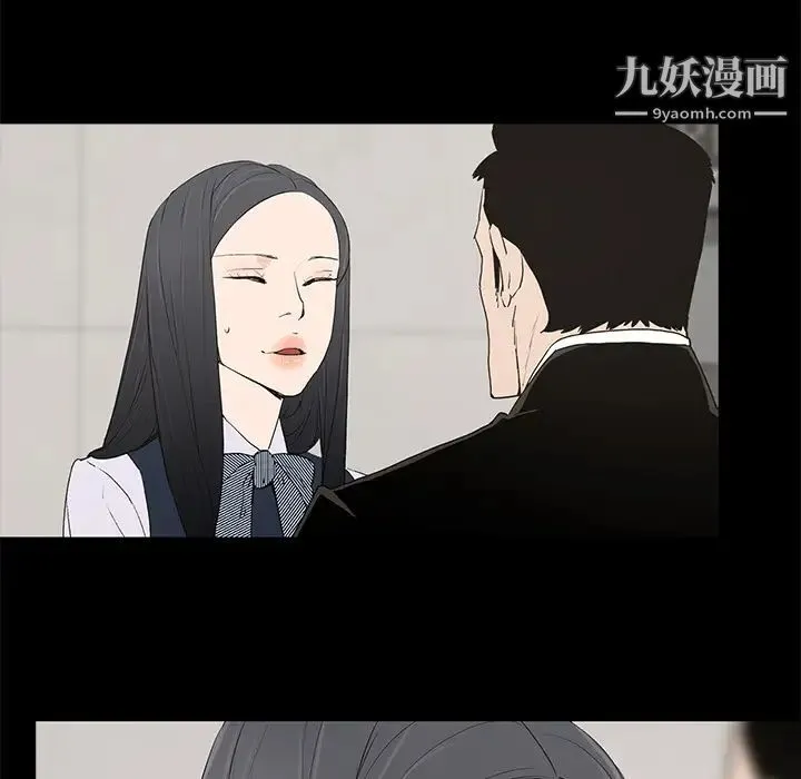 幸福 - 第1话 - page 121