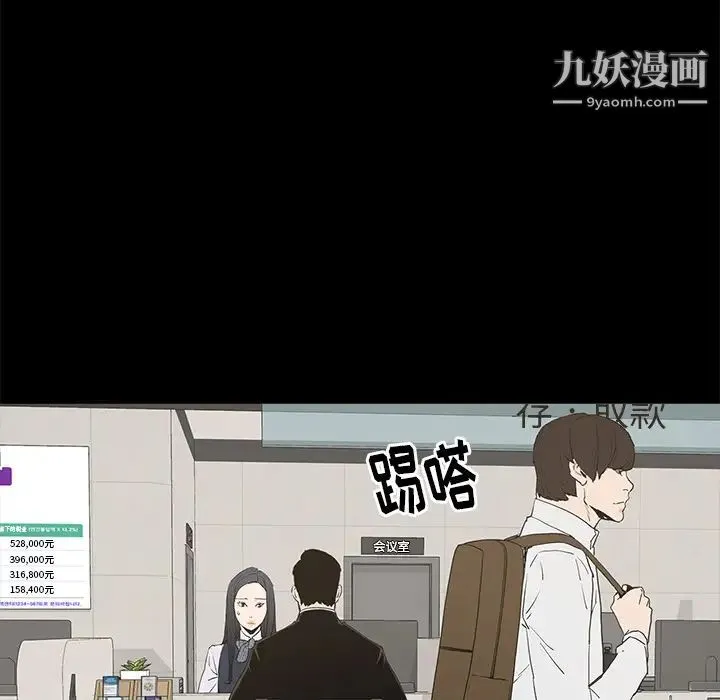 幸福 - 第1话 - page 124