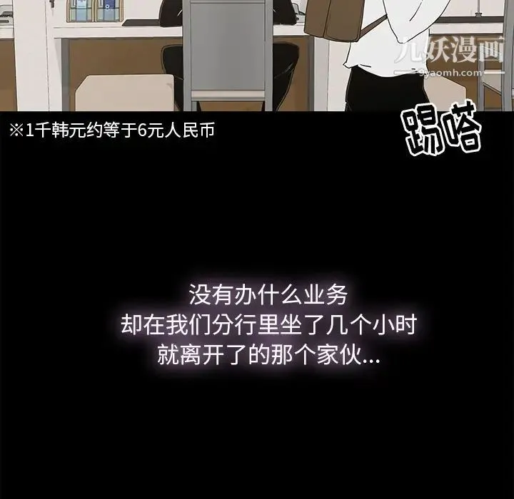 幸福 - 第1话 - page 125