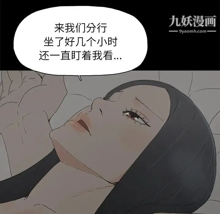 幸福 - 第1话 - page 130
