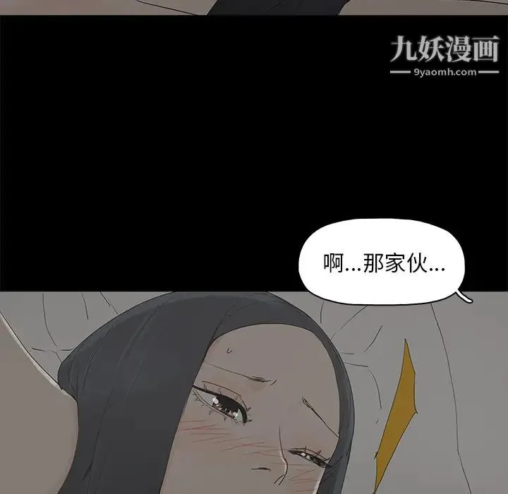 幸福 - 第1话 - page 131
