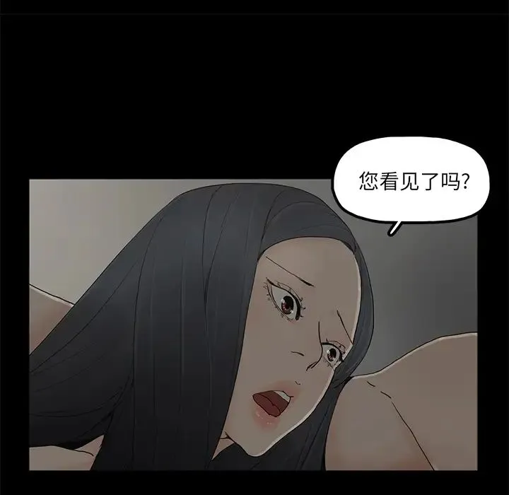 幸福 - 第1话 - page 133