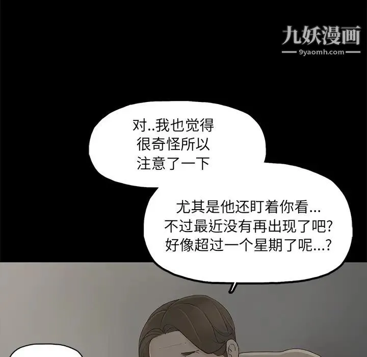 幸福 - 第1话 - page 134