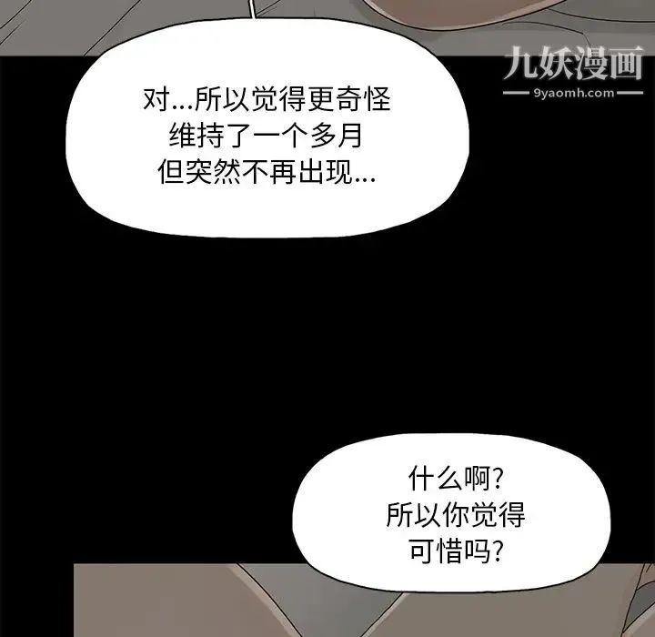 幸福 - 第1话 - page 136