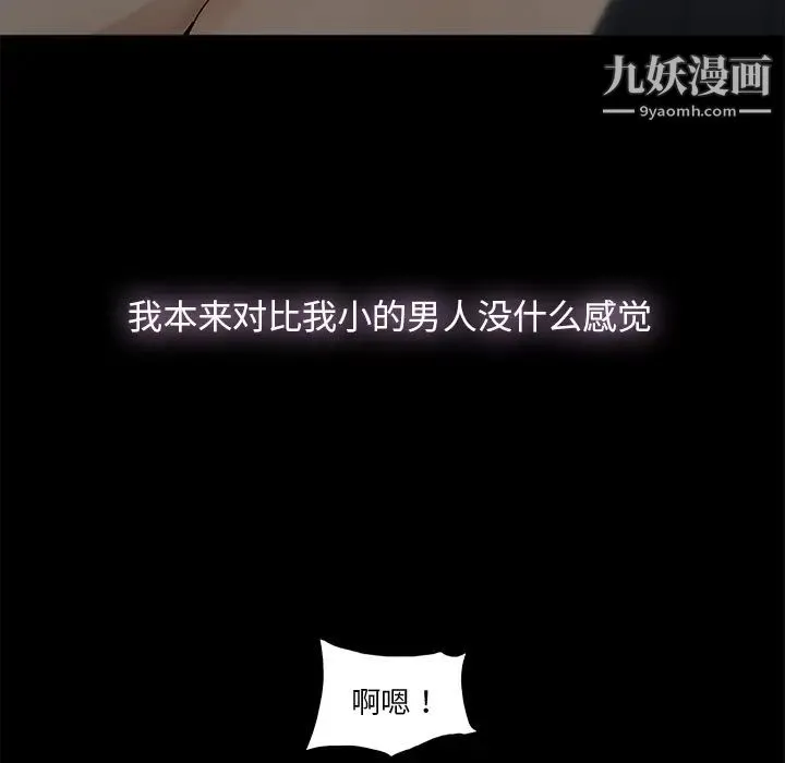 幸福 - 第1话 - page 143