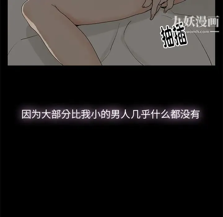 幸福 - 第1话 - page 145