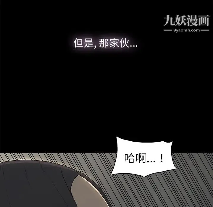幸福 - 第1话 - page 147