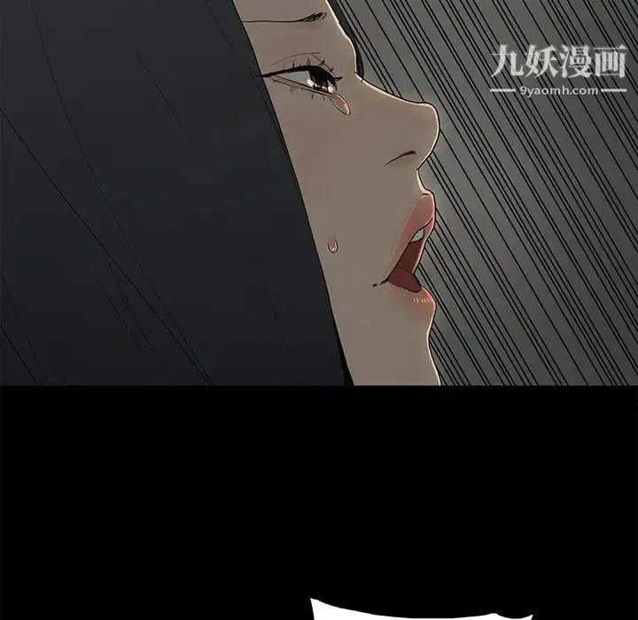 幸福 - 第1话 - page 148