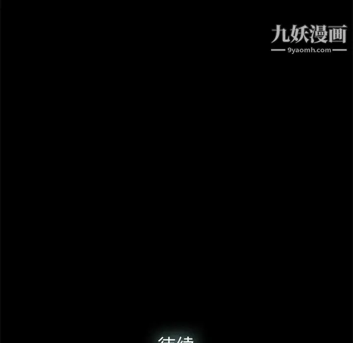幸福 - 第1话 - page 151
