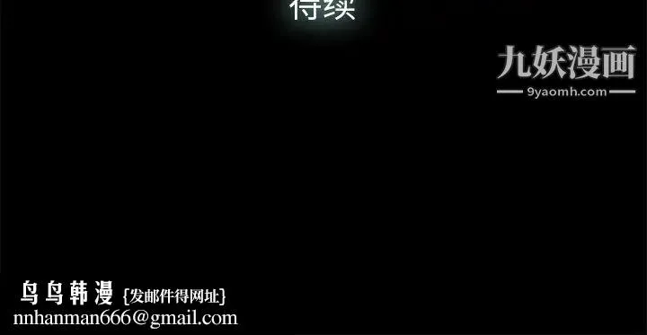 幸福 - 第1话 - page 152