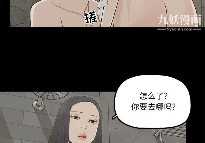 幸福 - 第28话 - page 3
