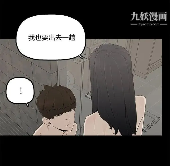 幸福 - 第28话 - page 6