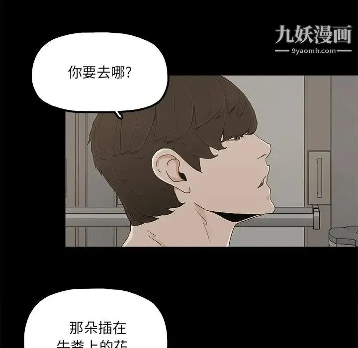 幸福 - 第28话 - page 7