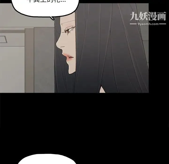 幸福 - 第28话 - page 8