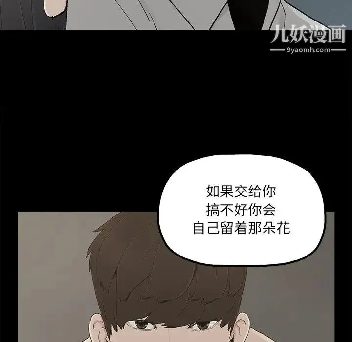 幸福 - 第28话 - page 10