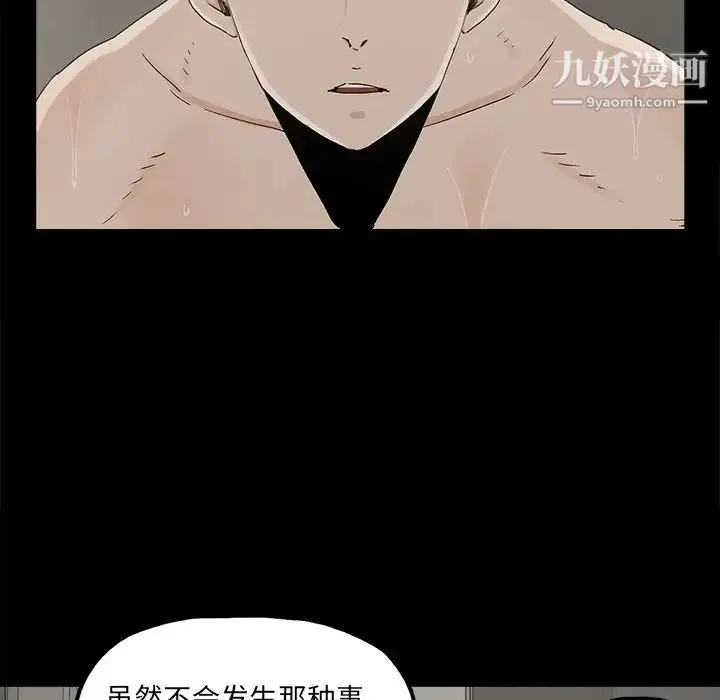 幸福 - 第28话 - page 11