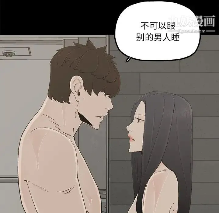 幸福 - 第28话 - page 13