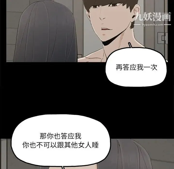 幸福 - 第28话 - page 15