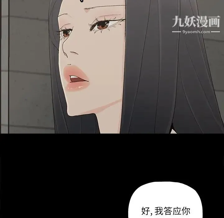 幸福 - 第28话 - page 16