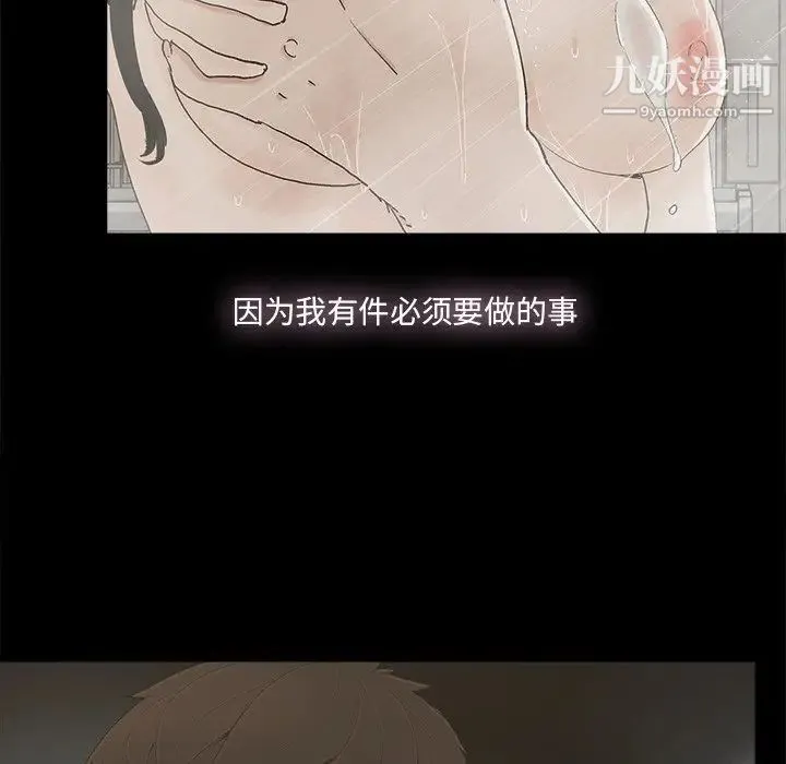 幸福 - 第28话 - page 20