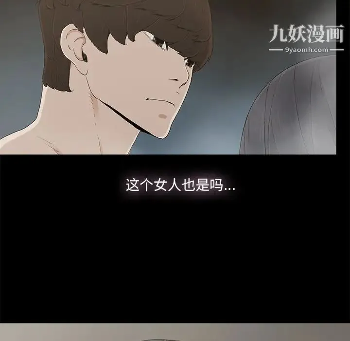 幸福 - 第28话 - page 21