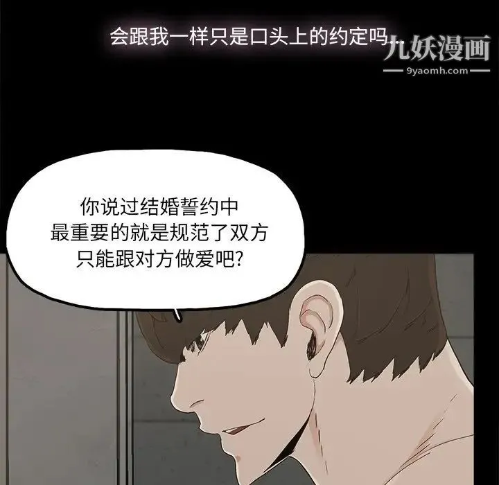 幸福 - 第28话 - page 23
