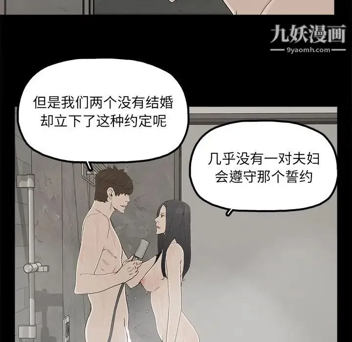 幸福 - 第28话 - page 24