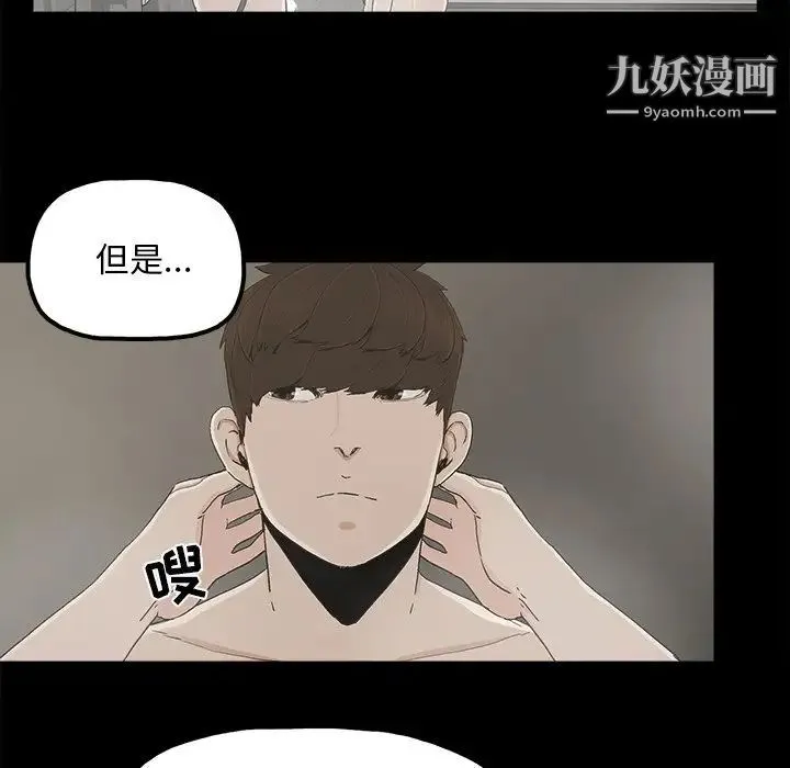 幸福 - 第28话 - page 25