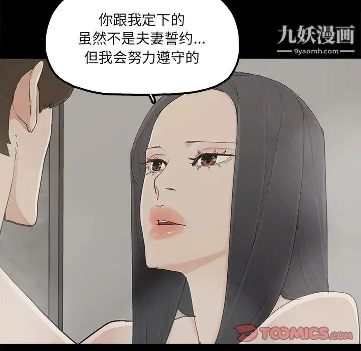 幸福 - 第28话 - page 26