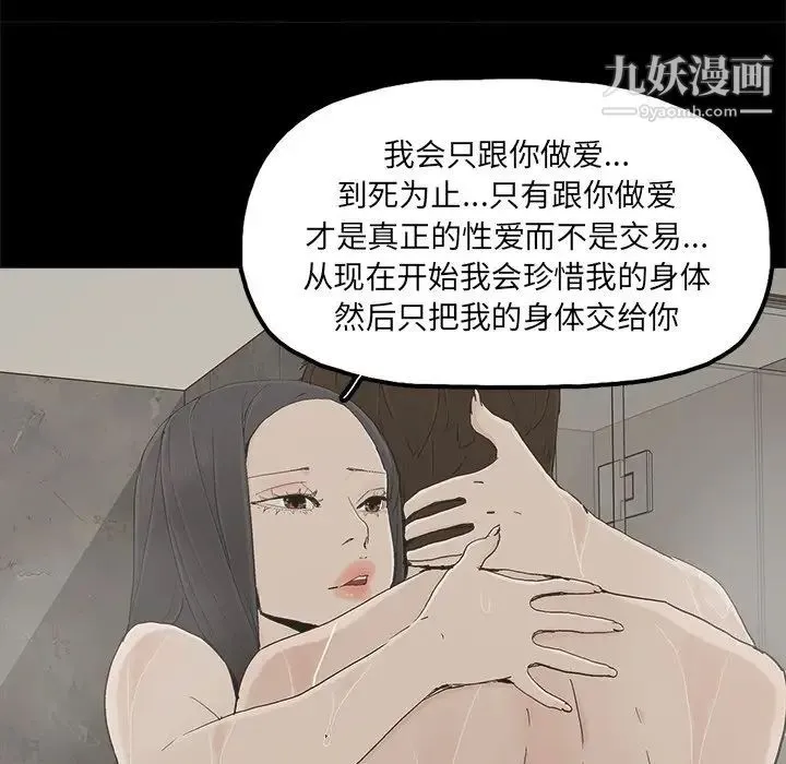 幸福 - 第28话 - page 27