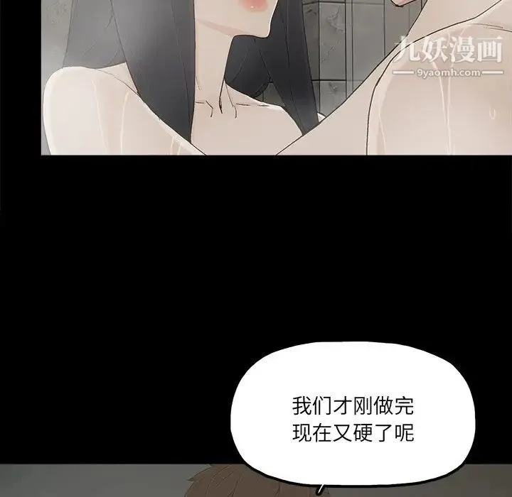 幸福 - 第28话 - page 31