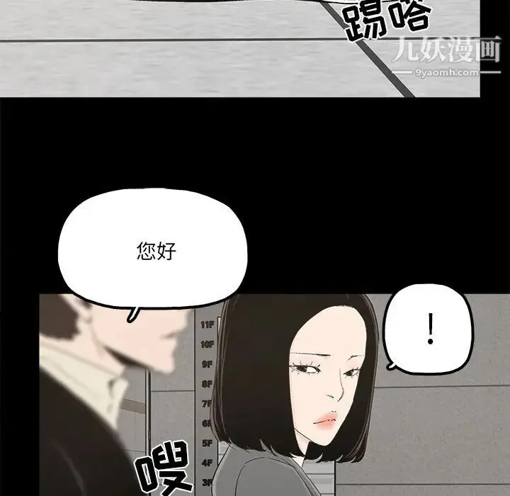 幸福 - 第28话 - page 42