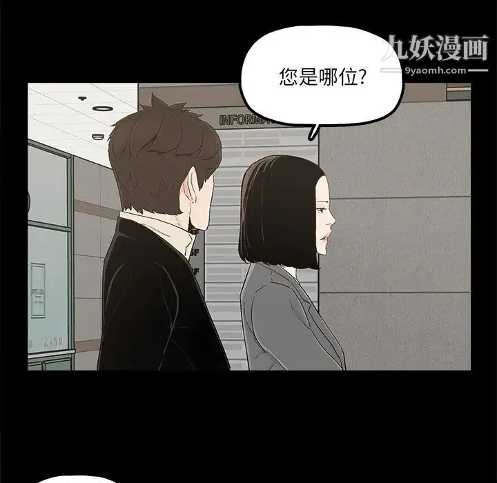 幸福 - 第28话 - page 46