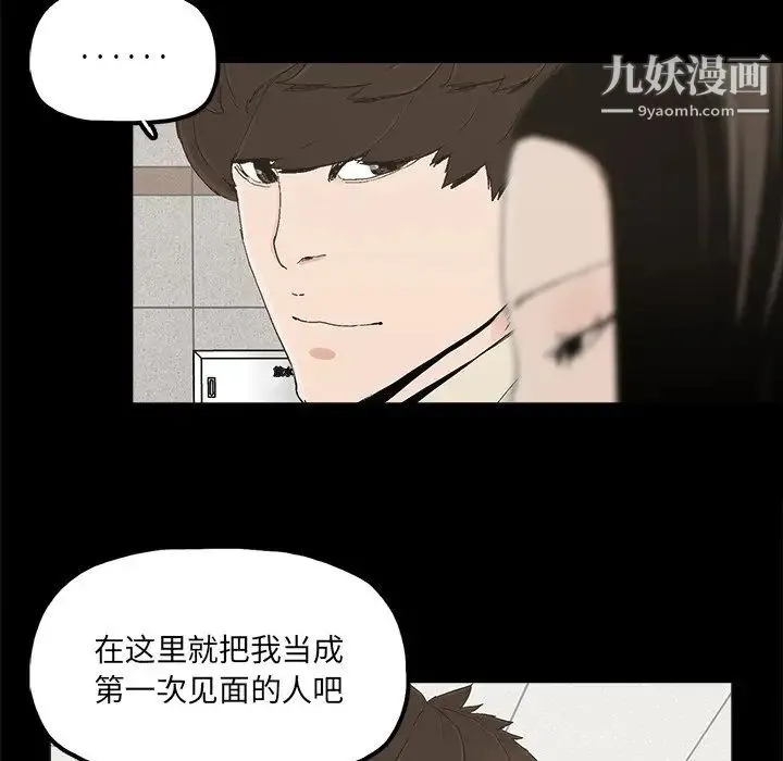 幸福 - 第28话 - page 47