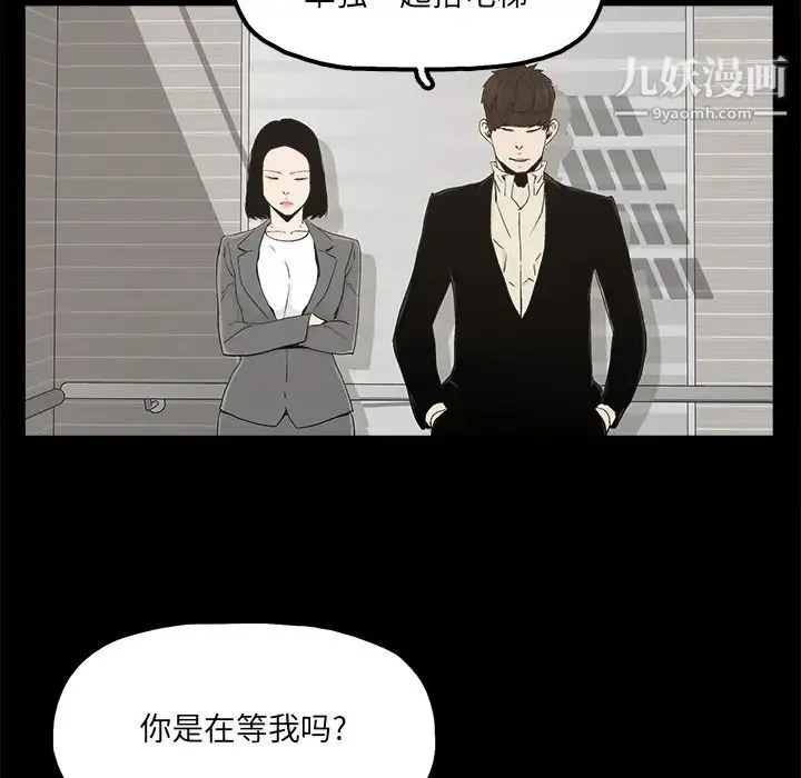 幸福 - 第28话 - page 53
