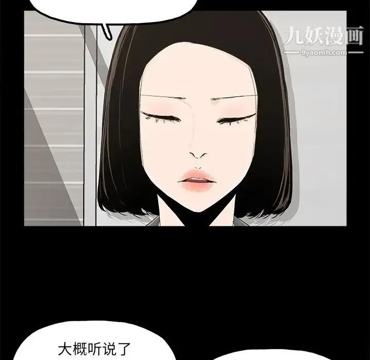 幸福 - 第28话 - page 54