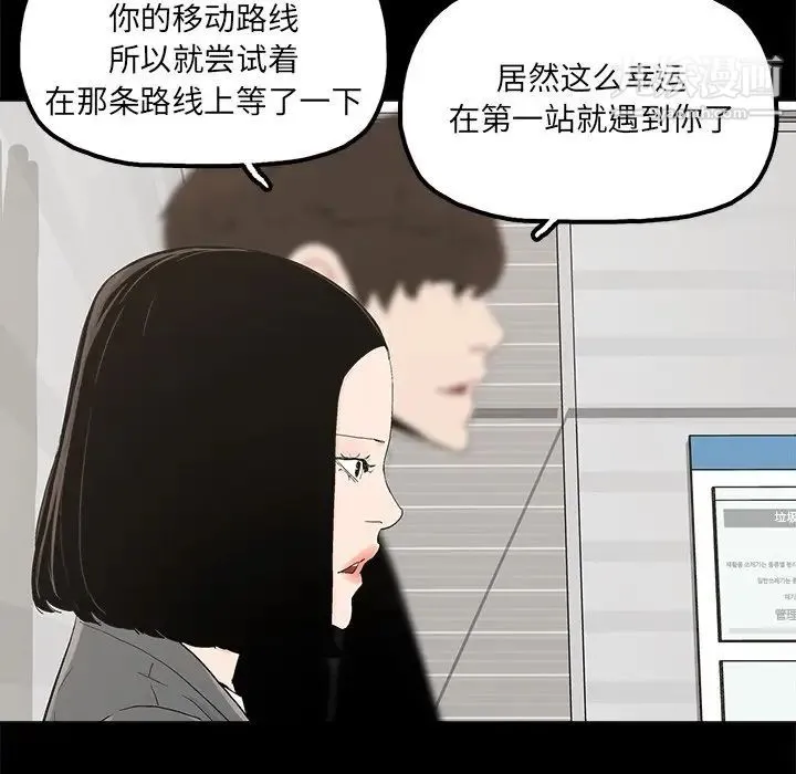 幸福 - 第28话 - page 55