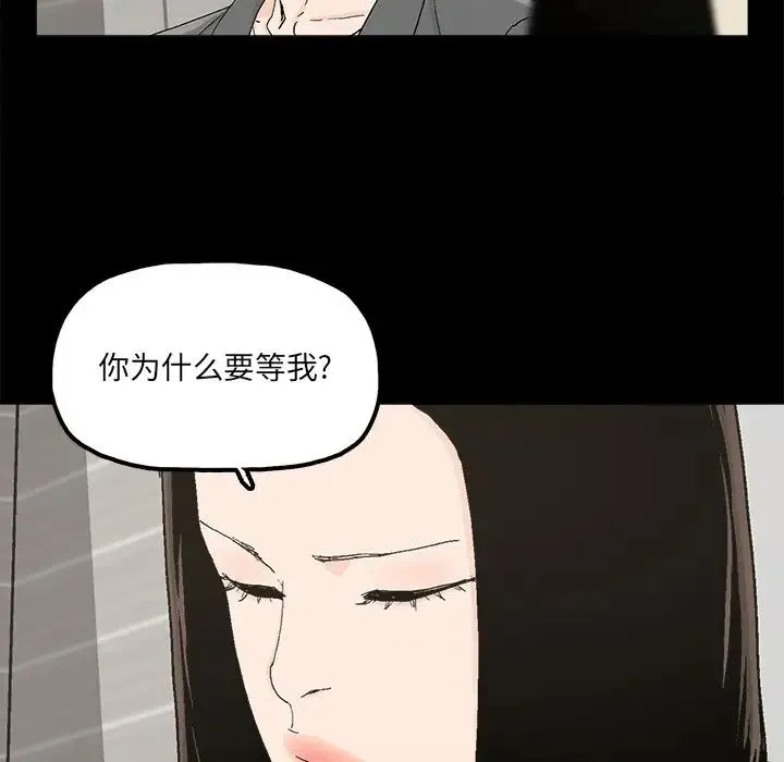 幸福 - 第28话 - page 57