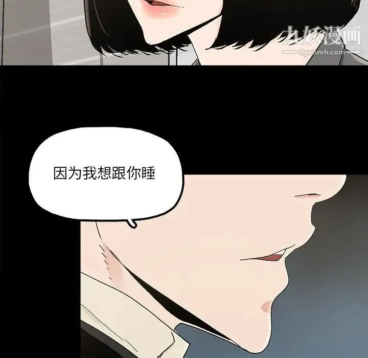 幸福 - 第28话 - page 58